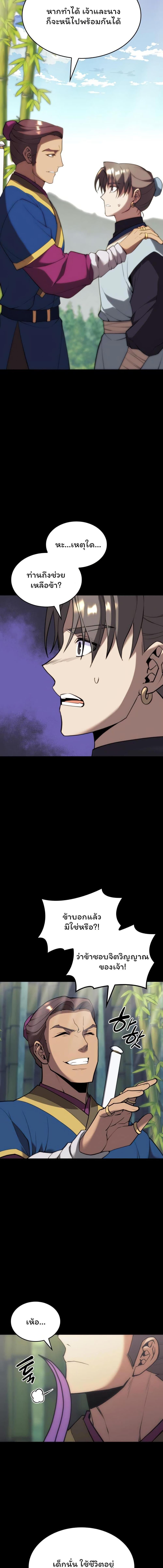 Manga-lc-com อ่านมังงะ อ่านการ์ตูน ออนไลน์ ฟรี Tale of a Scribe Who Retires to the Countryside ตอนที่ 1 2 3 4 5 6 7 8 9 10 11 12 13 14 ฟรี ไม่มีโฆษณา Manga-lc - อ่าน มังงะ อ่าน การ์ตูน ออนไลน์ อ่านมังงะ ฟรี