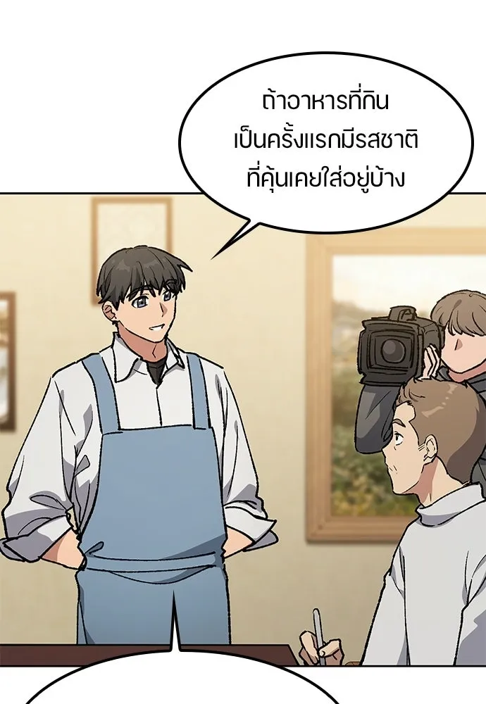 ตั้งแคมป์ฮีลใจในต่างโลก ตอนที่ 106 รูปที่ 70