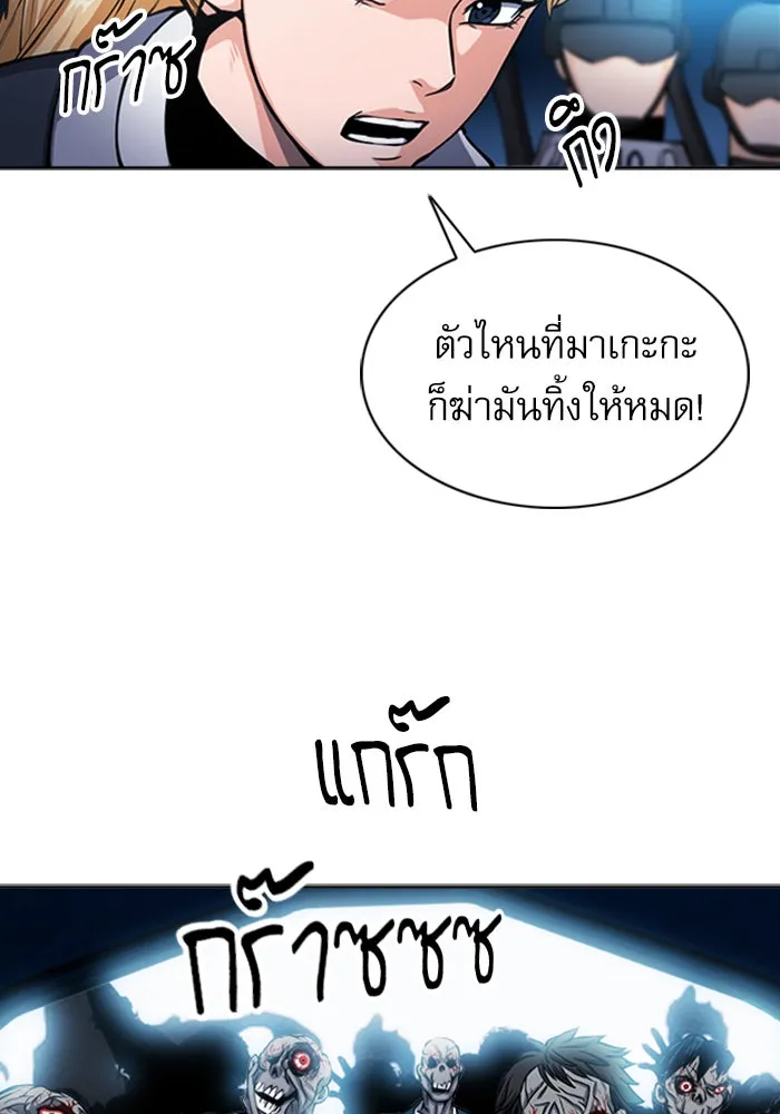 ดรูอิดแห่งสถานีโซล ตอนที่ 44 รูปที่ 11