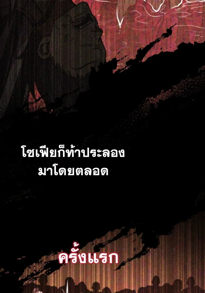 การแข่งขันของผู้เกิดใหม่ ตอนที่ 48 รูปที่ 164