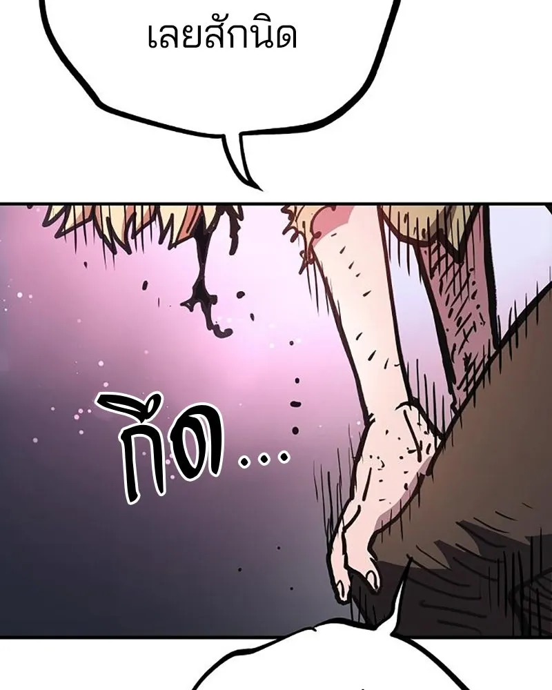 Player ตอนที่ 216 รูปที่ 82
