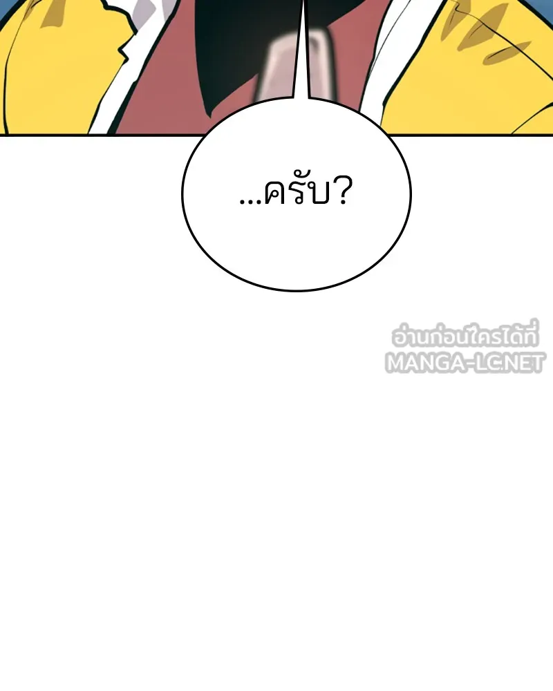 Player ตอนที่ 119 รูปที่ 105