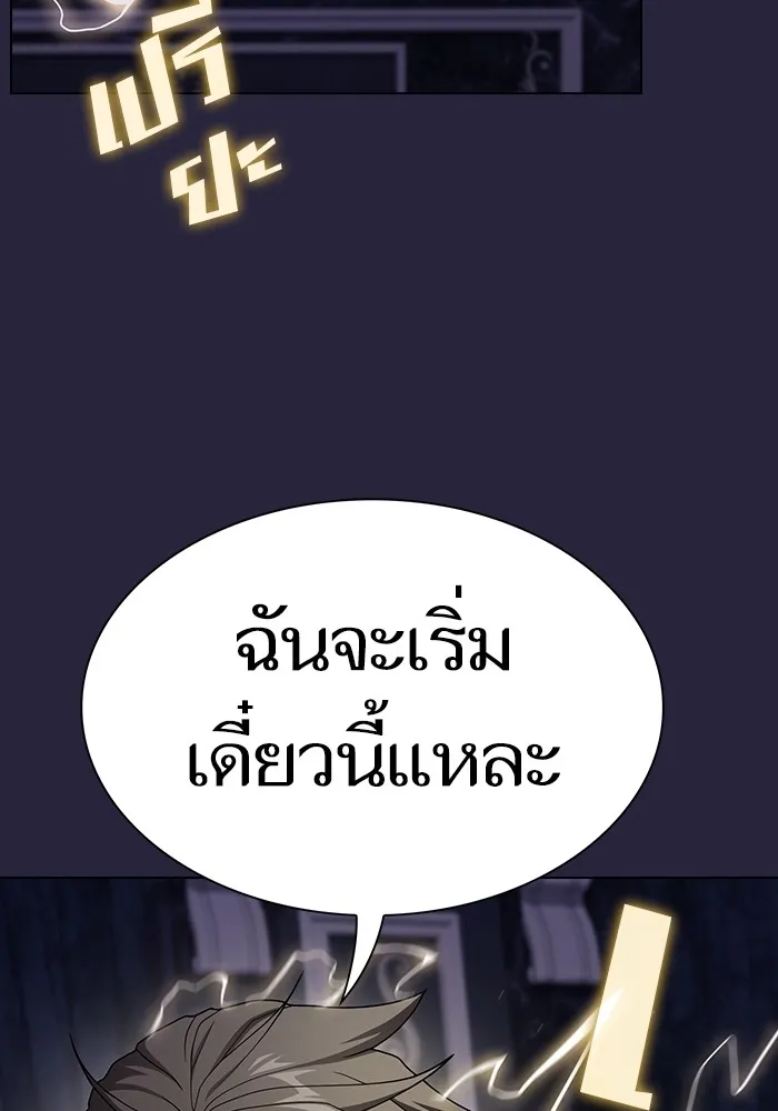 ผู้เล่นขั้นเทพแห่งหอคอยฝึกสอน ตอนที่ 205 รูปที่ 88