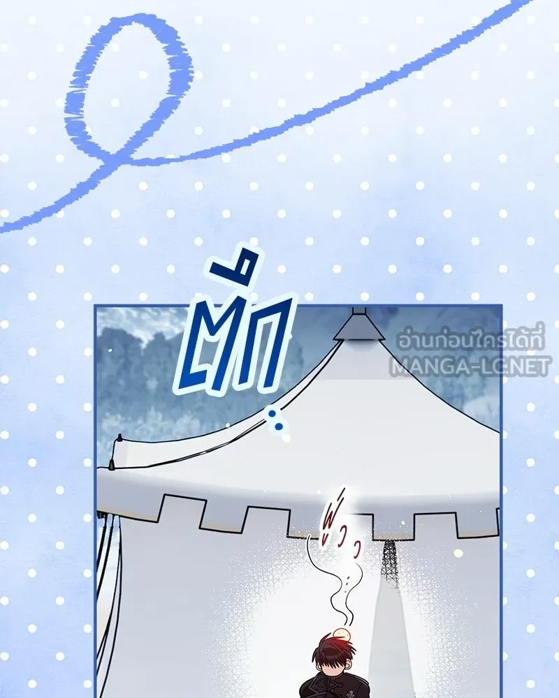 จุ๊บรัก คุณหมาป่า ตอนที่ 35 รูปที่ 156