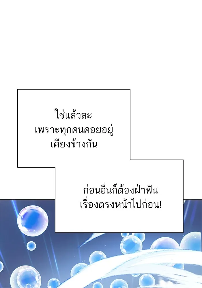 My S-Class Hunters ตอนที่ 99 หยดน้ำแห่งความทรงจำ รูปที่ 148