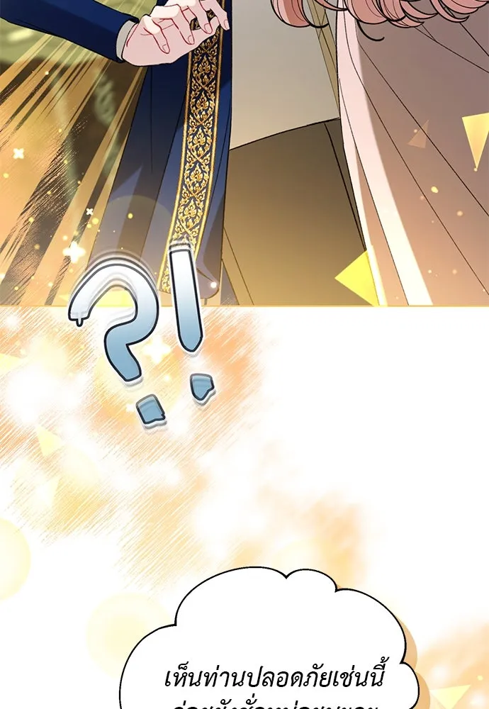 บุปผาลบคมดาบ ตอนที่ 47 รูปที่ 71