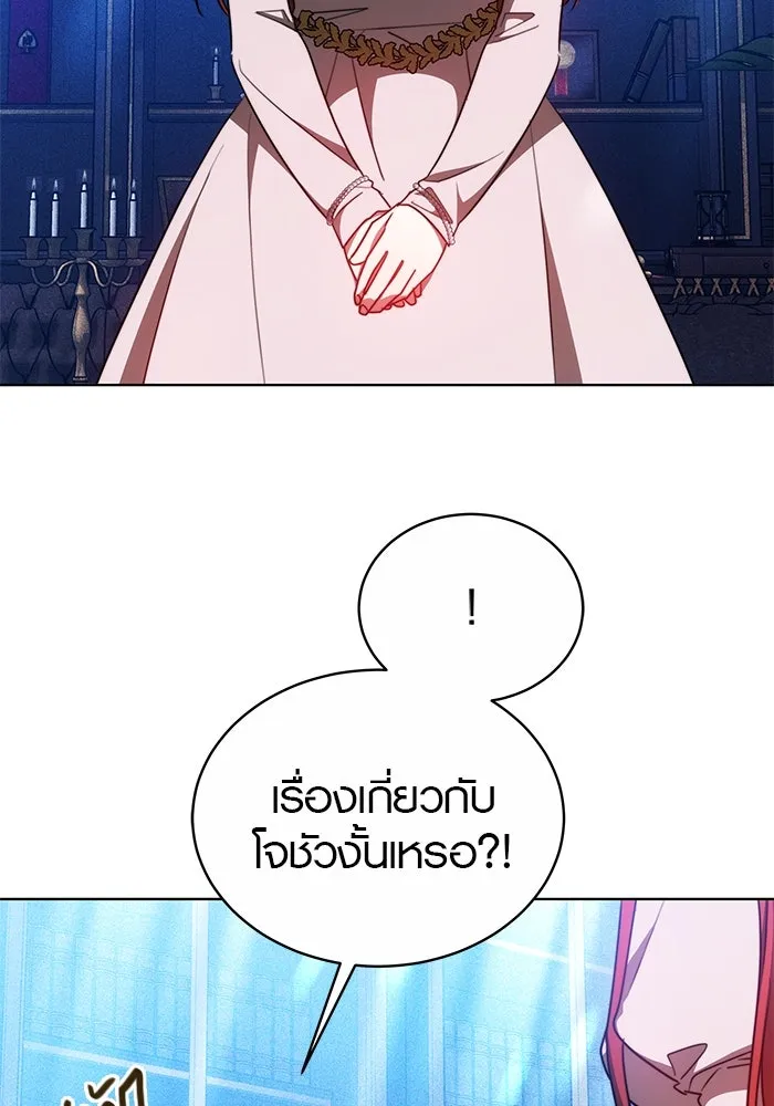 เหตุผลที่ฉันนอกใจ ตอนที่ 26 รูปที่ 61