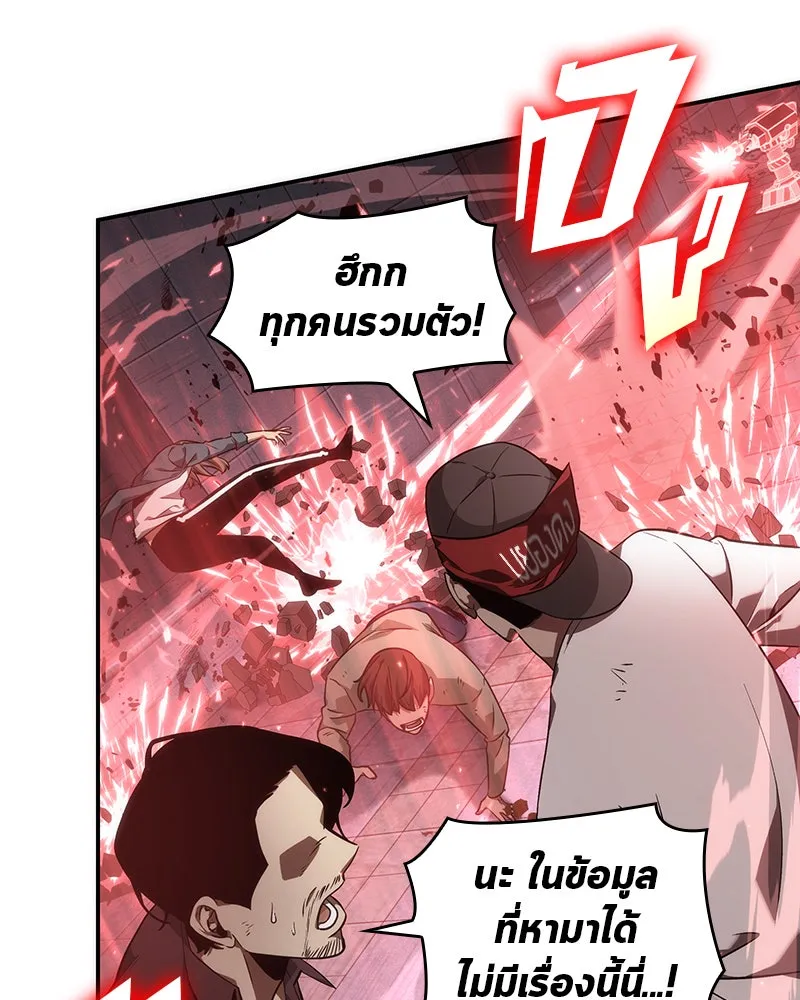 Omniscient Reader อ่านชะตาวันสิ้นโลก ตอนที่ 10 สงครามอนาคต (3) รูปที่ 16