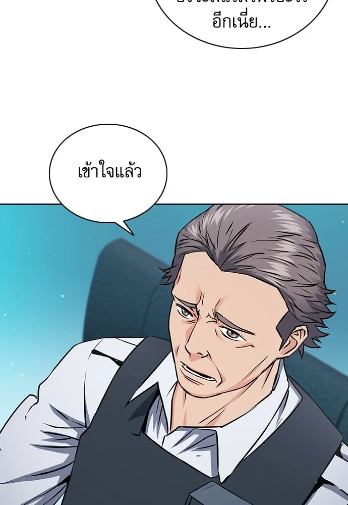 ดรูอิดแห่งสถานีโซล ตอนที่ 87 รูปที่ 29