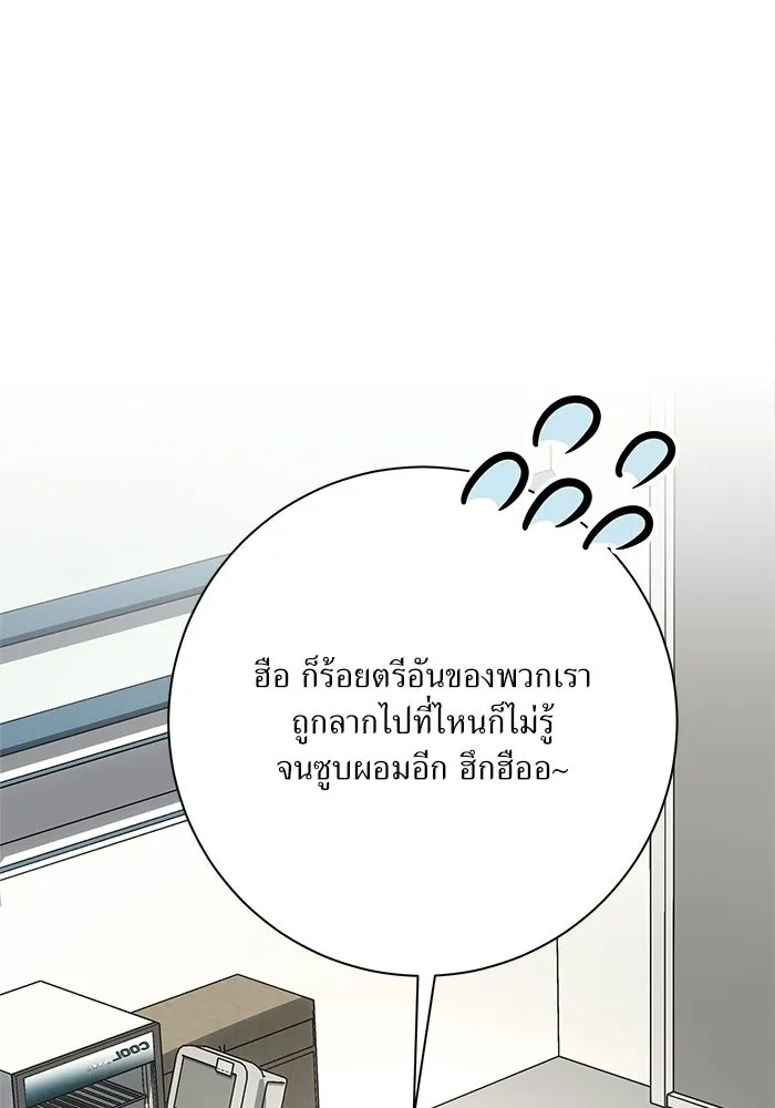 แด่ความเกลียดชัง ตอนที่ 63 รูปที่ 8