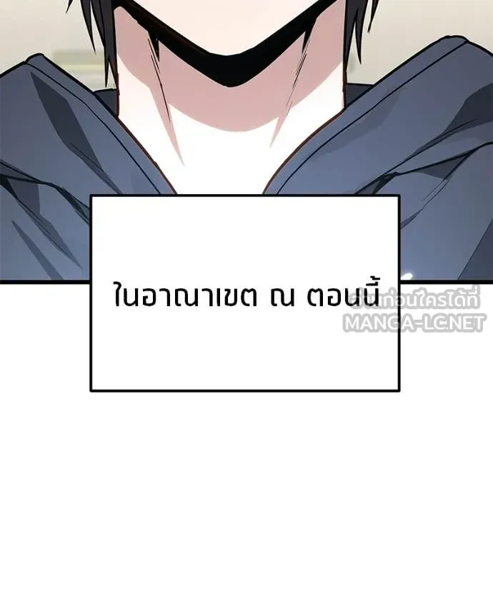 โทษที พื้นที่นี้ ตอนที่ 71 รูปที่ 132