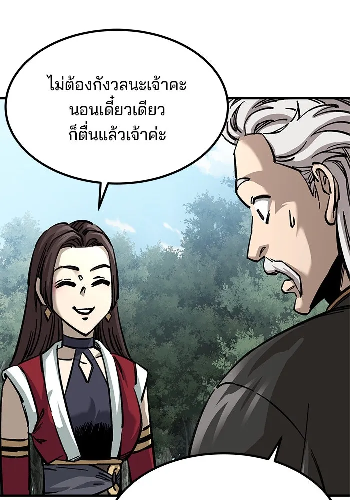 คุณปู่จอมยุทธกับหลานสาวสุดแกร่ง ตอนที่ 14 รูปที่ 101