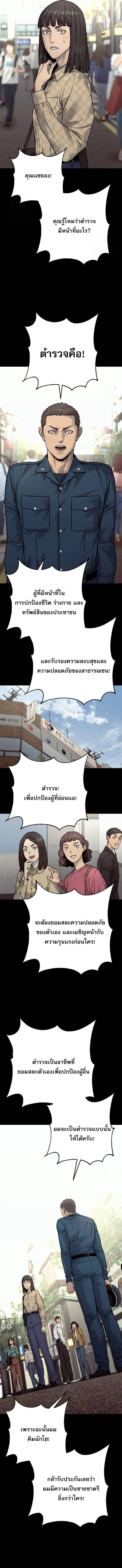 Return of the Bloodthirsty Police ตำรวจน_กฆ_า ตอนที่ ตอนที่ 102 รูปที่ 10