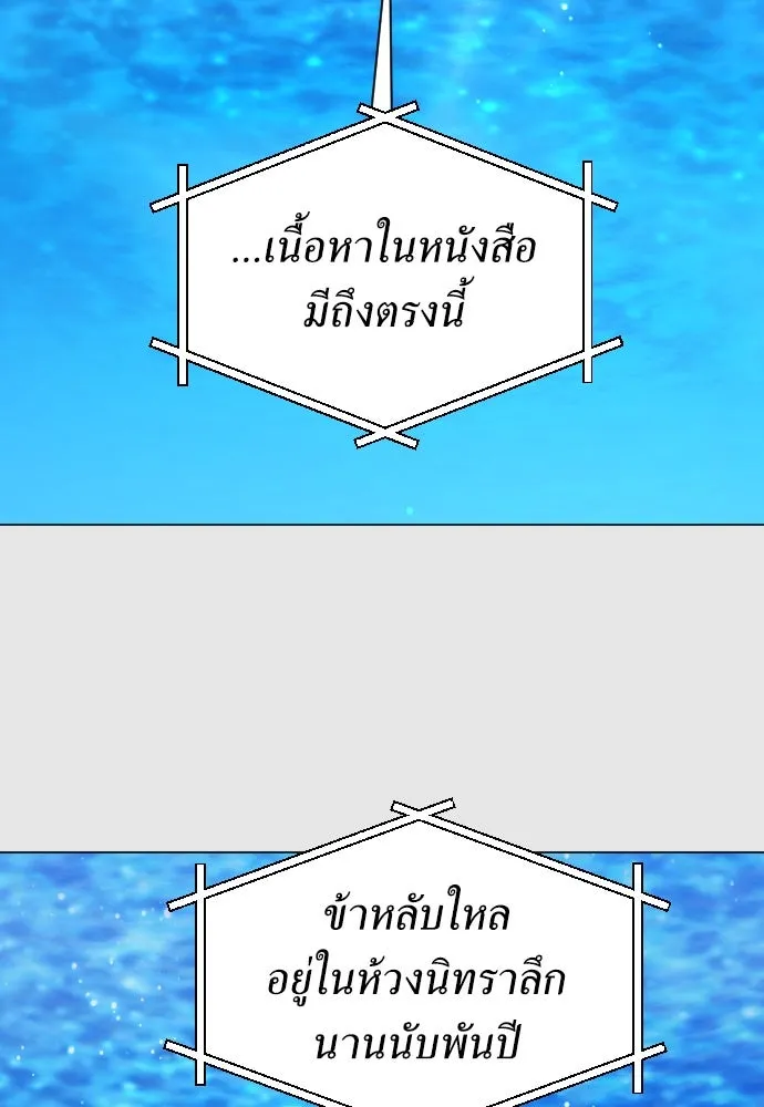 ชิงชีวิตพลิกลิขิตชะตา ตอนที่ 257. เหตุใดถึงสลับร่างกัน(2) รูปที่ 107