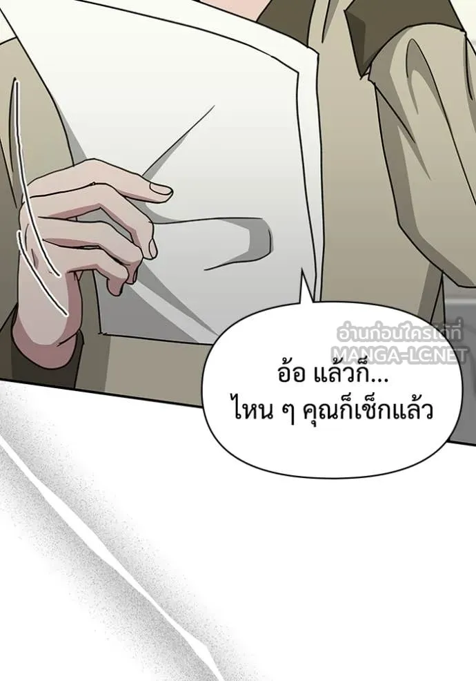 ฉันเนี่ยนะ ตอนที่ 35 รูปที่ 97