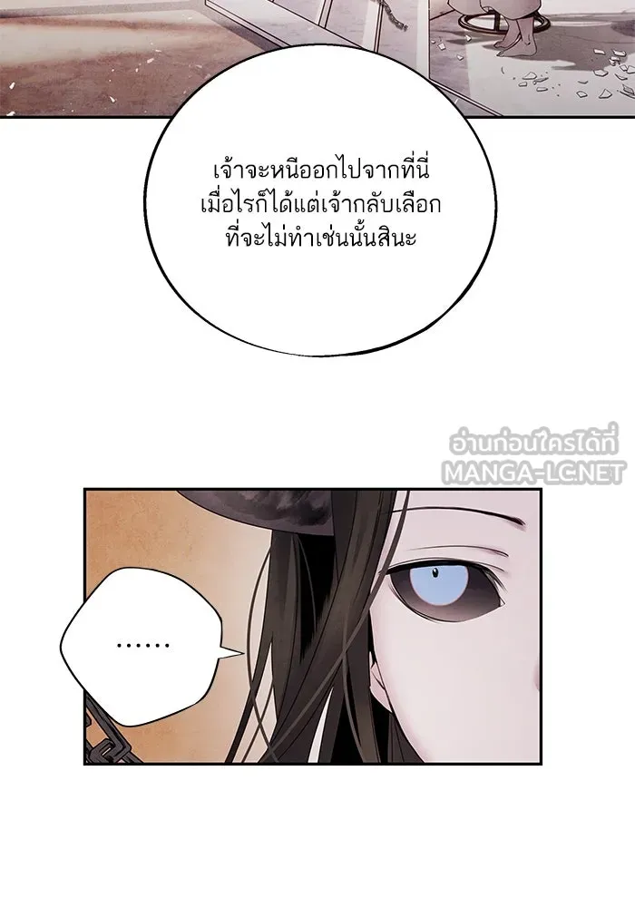 อาซา ตอนที่ 56 การยื่นข้อเสนอ รูปที่ 9