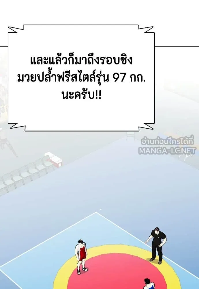 หมาหัวเน่า ตอนที่ 124 รูปที่ 171
