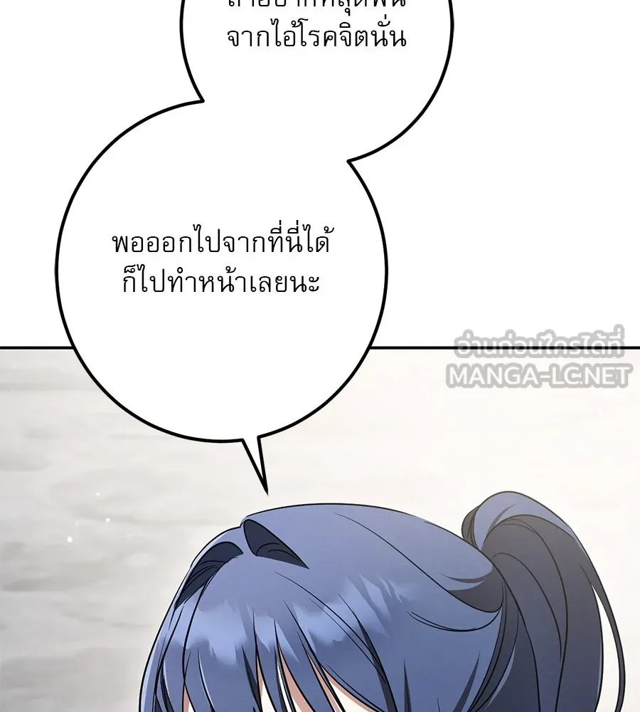 เรือนจำรัก ตอนที่ 31 รูปที่ 60