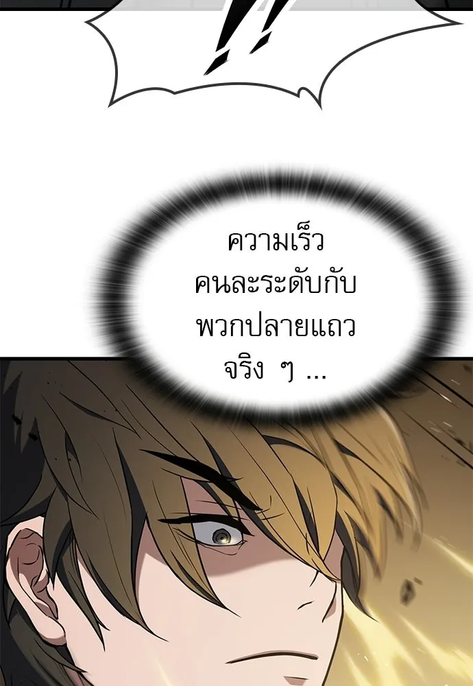 นักล่าฆ่าเพื่อรอด ตอนที่ 8 รูปที่ 71
