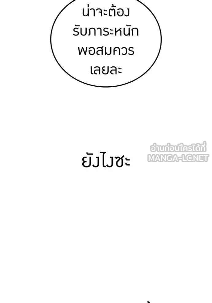 เพลเยอร์เลือดเทวะ ตอนที่ 72 รูปที่ 106