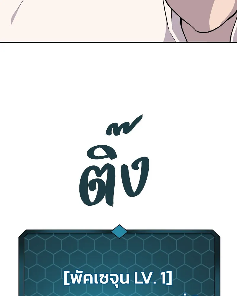 ปลูกผักพิชิตหอคอย ตอนที่ 5 รูปที่ 104