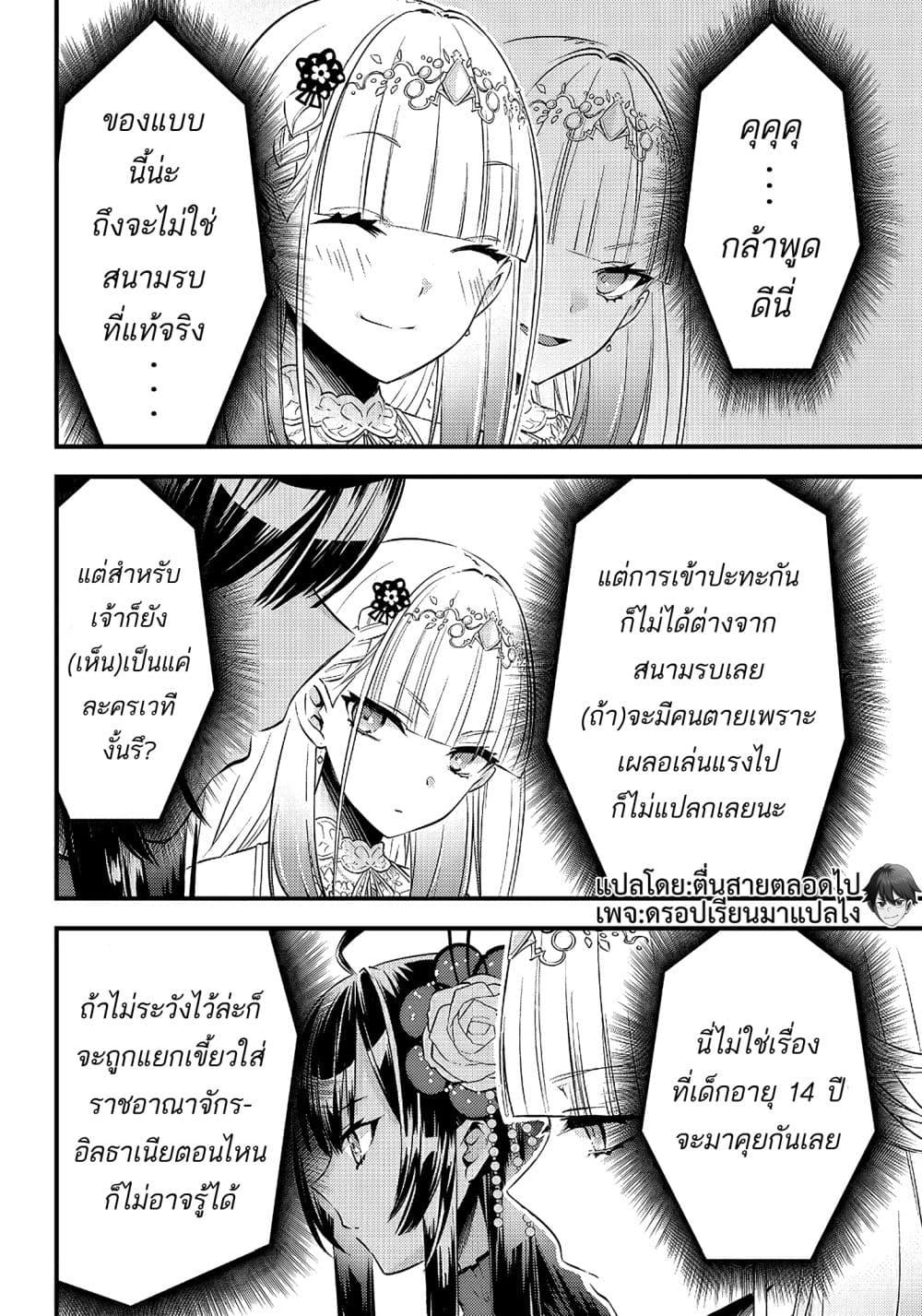 Manga-lc-com อ่านมังงะ อ่านการ์ตูน ออนไลน์ ฟรี Savage Fang Ojou-sama Shijou Saikyou no Youhei wa Shijou Saikyou no Bougyaku Reijou to Natte Nidome no Sekai wo Musou Suru ตอนที่ 1 2 3 4 5 6 7 8 9 10 11 12 13 14 ฟรี ไม่มีโฆษณา Manga-lc - อ่าน มังงะ อ่าน การ์ตูน ออนไลน์ อ่านมังงะ ฟรี