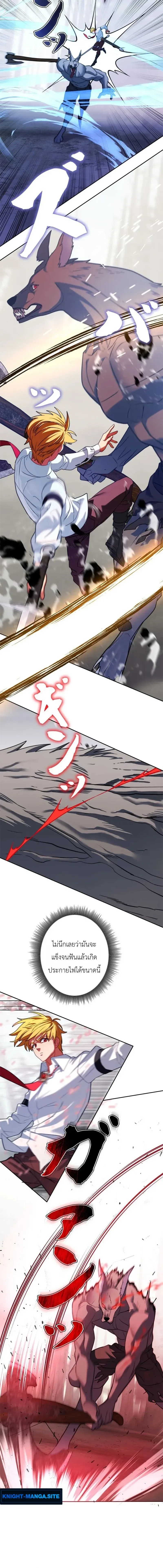 The Sword Emperor Who Surpasses His Previous Life จ_กรพรรด_เทพดาบ ผงาดเหน_อชาต_ภพ ตอนที่ ตอนที่ 11 รูปที่ 10