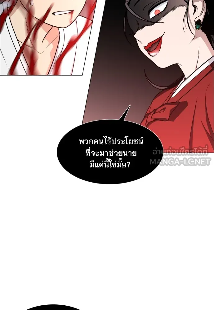 JAKDU ตอนที่ 13 รูปที่ 33