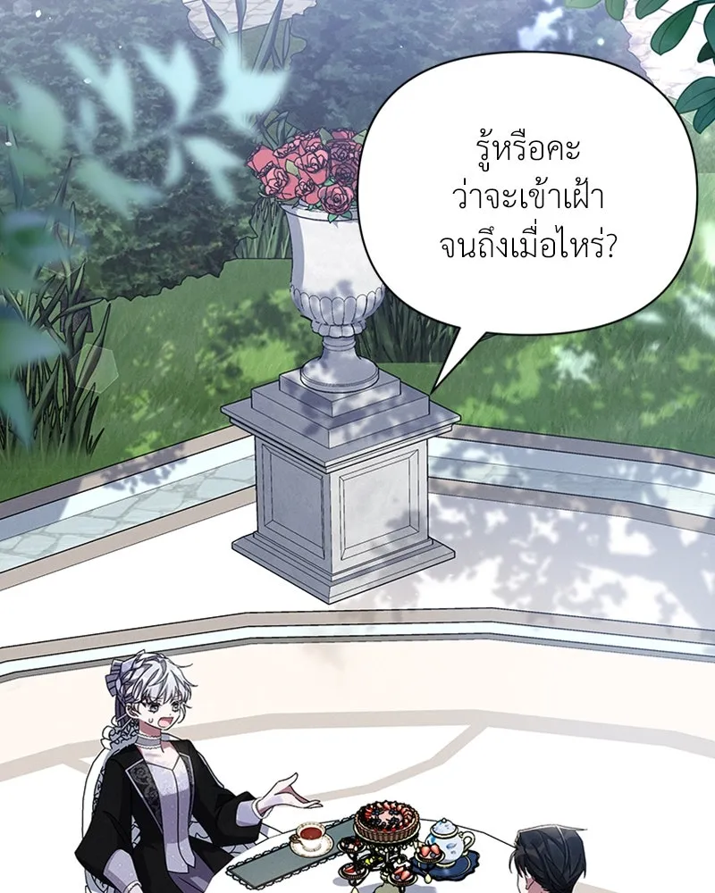 โอ้ ศัตรูที่รัก ตอนที่ 51 รูปที่ 2