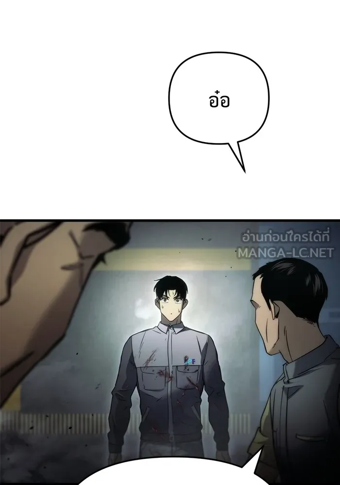 โกดังลับหลังโลกแตก ตอนที่ 4 รูปที่ 15