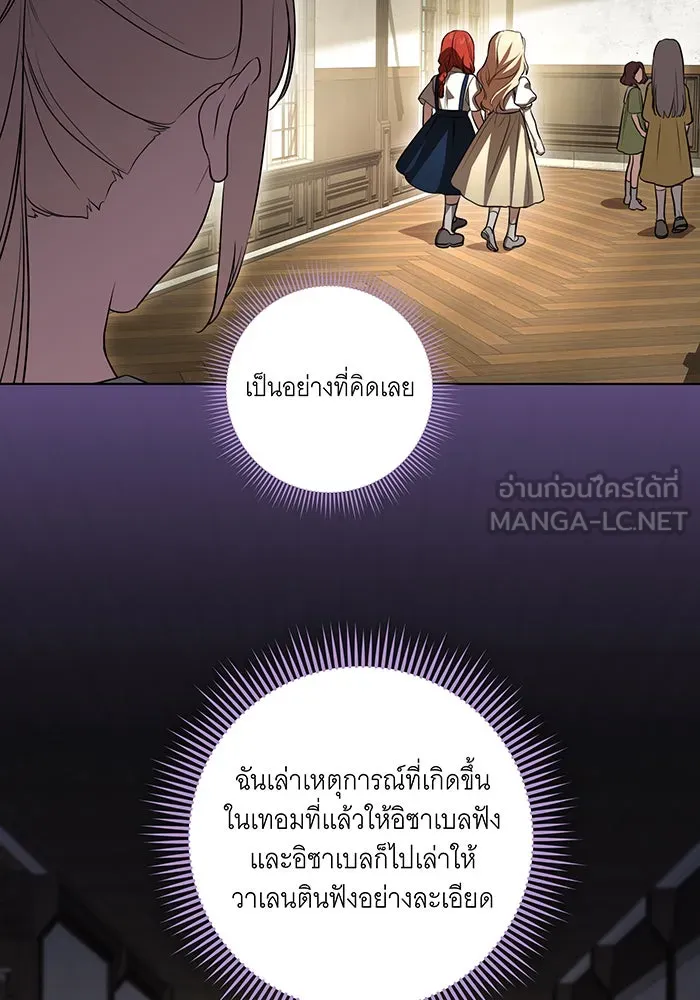 ทุกอย่างที่เสียไป ฉันขอทวงคืน ตอนที่ 50 รูปที่ 93