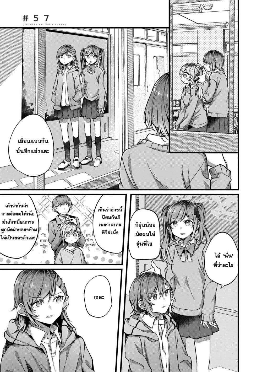 Manga-lc-com อ่านมังงะ อ่านการ์ตูน ออนไลน์ ฟรี Fuzoroi no Renri ตอนที่ 1 2 3 4 5 6 7 8 9 10 11 12 13 14 ฟรี ไม่มีโฆษณา Manga-lc - อ่าน มังงะ อ่าน การ์ตูน ออนไลน์ อ่านมังงะ ฟรี