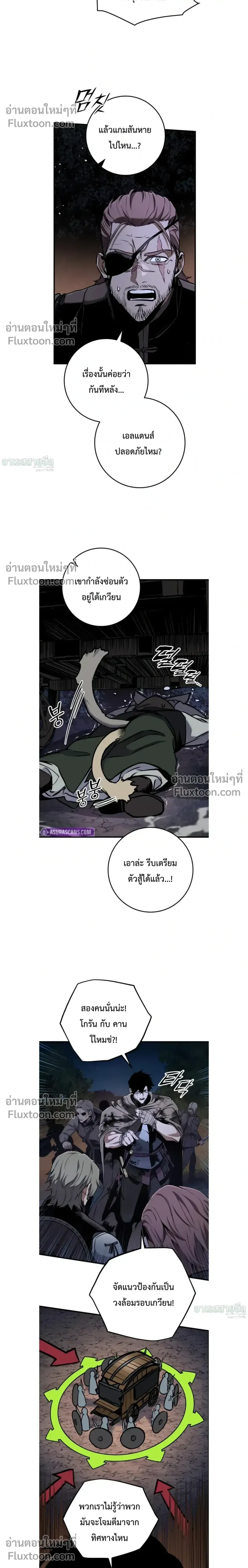 The Wandering Knight_s Survival Manual การเอาช_ว_ตรอด ของอ_ศว_นพเนจร ตอนที่ ตอนที่ 12 รูปที่ 15