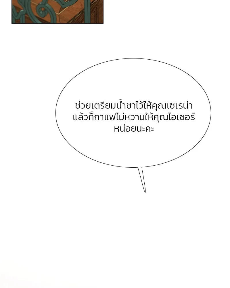 เซเรน่า ตอนที่ 25 รูปที่ 35