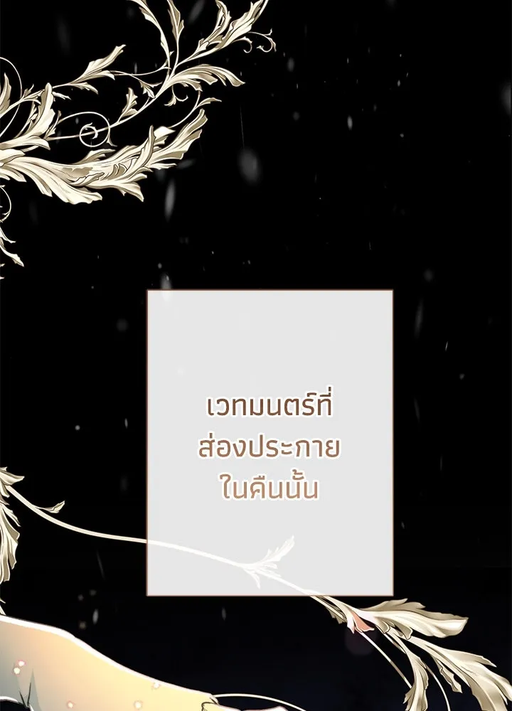 องค์ชายผู้อื้อฉาว ตอนที่ 61 รูปที่ 26