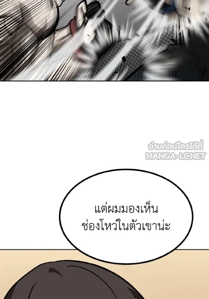 ราชาแห่งอ็อกทากอน ตอนที่ 180 รูปที่ 26