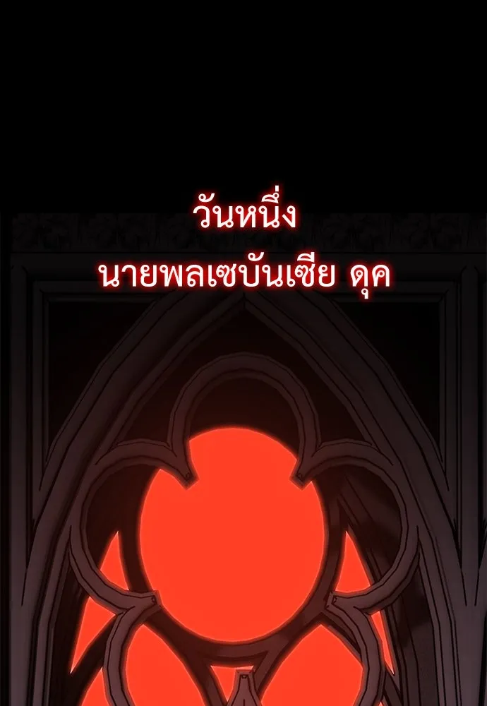 ไอ้เพลเยอร์นั่น ฉันฆ่ามันเอง ตอนที่ 7 รูปที่ 47