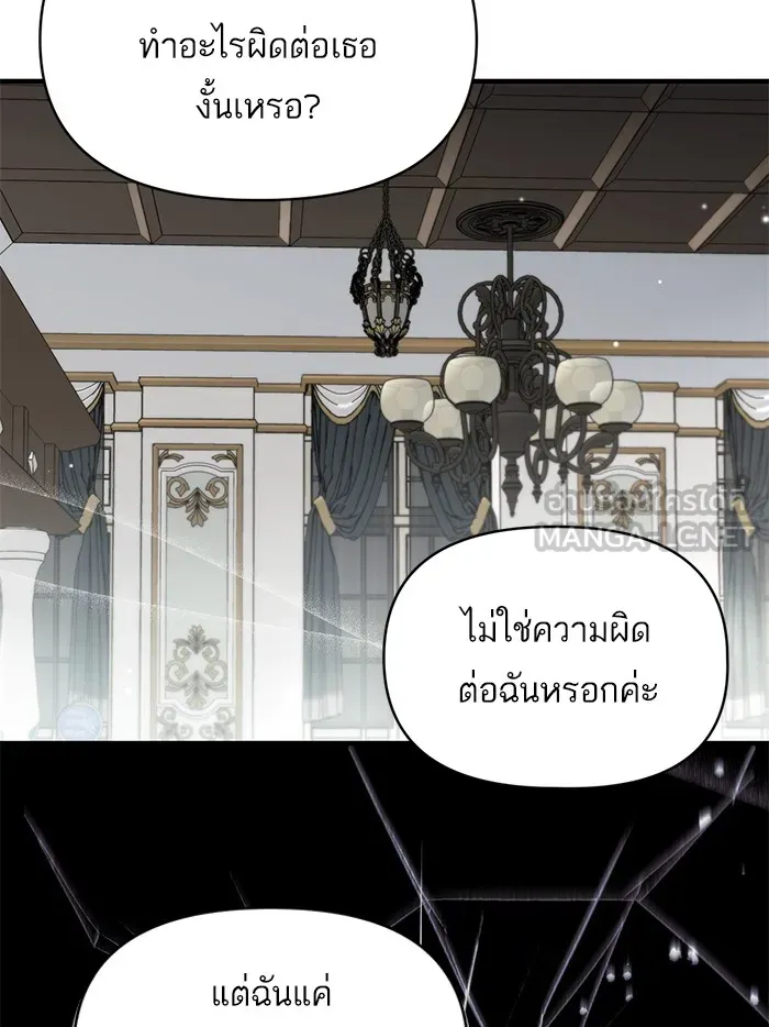 แด่ตัวละครโปรดที่ถูกทิ้ง ตอนที่ 8 รูปที่ 9