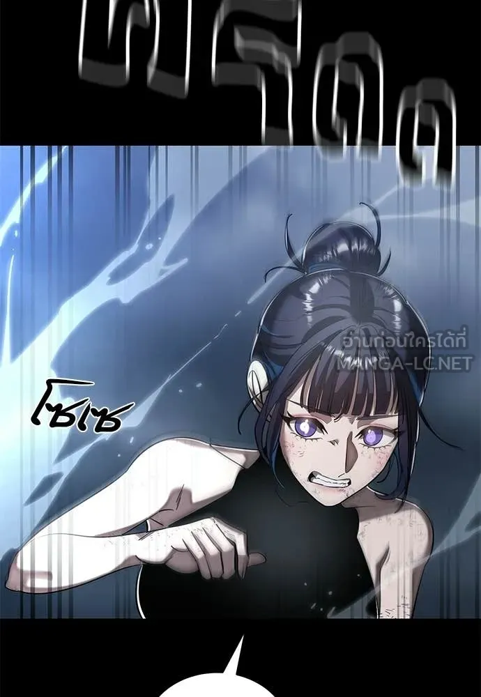 ยมราชลงทัณฑ์ ตอนที่ 110 รูปที่ 20