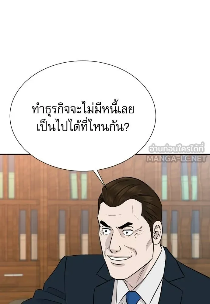 หลานอัจฉริยะ ตอนที่ 84 รูปที่ 107