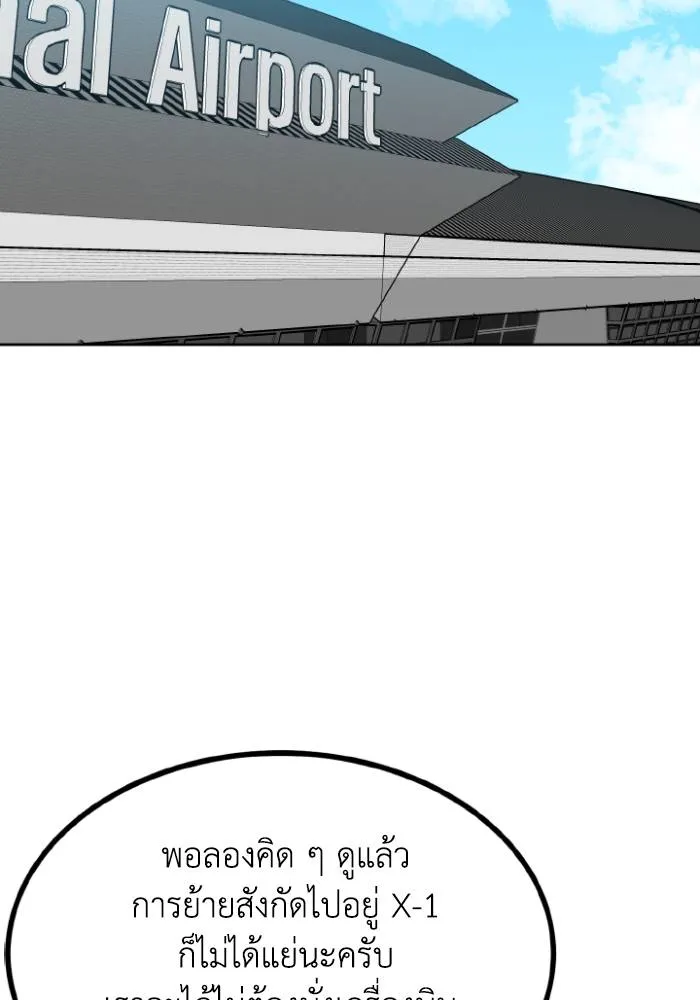 ราชาแห่งอ็อกทากอน ตอนที่ 110 รูปที่ 7