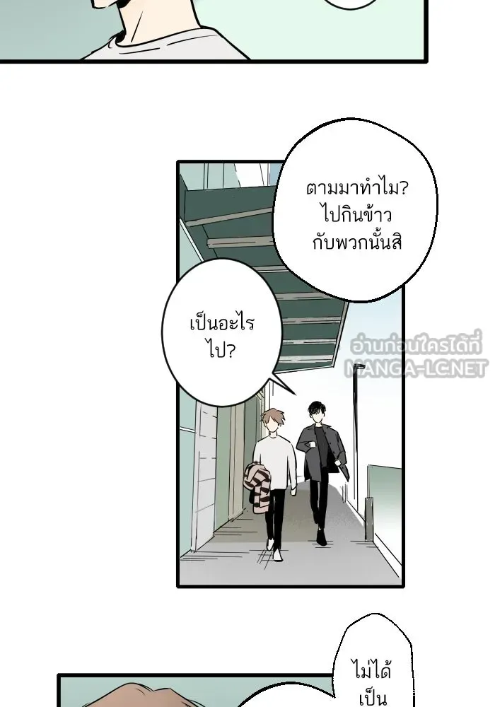 ฉันเปล่าร้องไห้ซะหน่อย ตอนที่ 28 รูปที่ 27