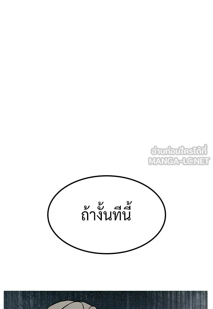 คลินิกสัตว์ต่างโลกของคิมโอจิน ตอนที่ 45 รูปที่ 27