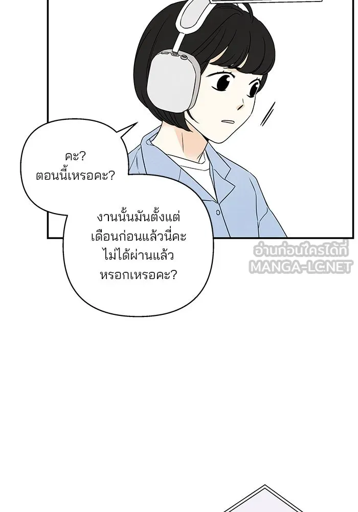 ปุลโซราได้เวลาดัง ตอนที่ 34 รูปที่ 78