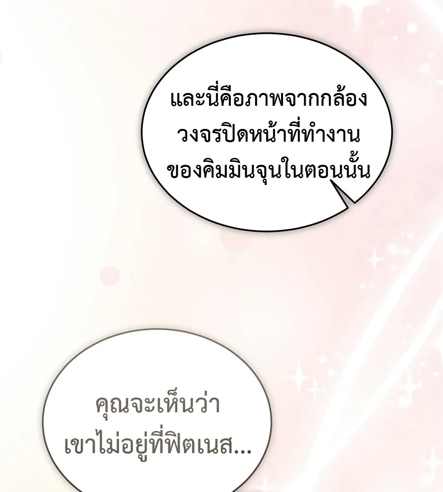 ผงาดรักนักกีฬาข้างบ้าน ตอนที่ 13 รูปที่ 65