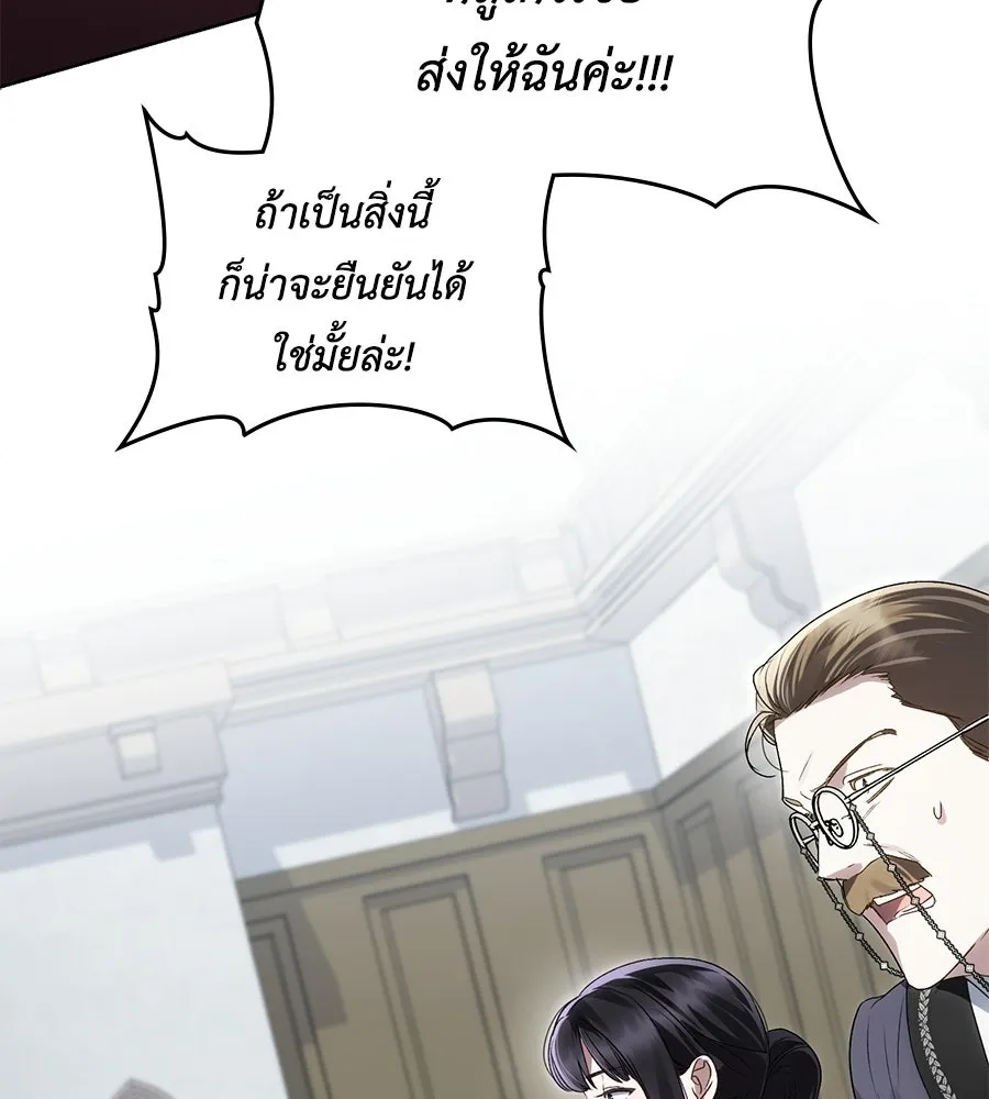 เล่ห์รักชนชั้นสูง ตอนที่ 65 รูปที่ 20