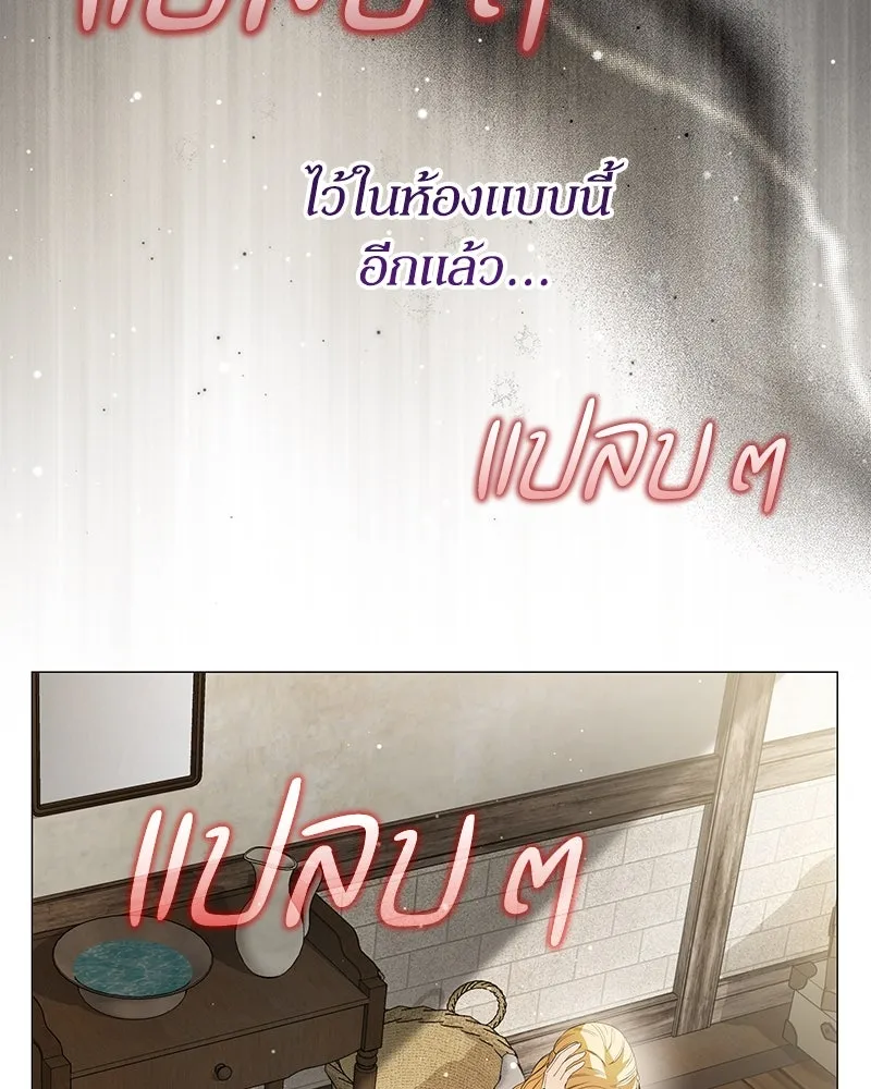 กำราบรักร้ายนายจอมพยศ ตอนที่ 17 รูปที่ 71