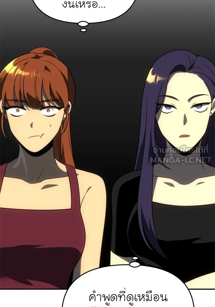 อดีตบอสหอคอย ตอนที่ 36 รูปที่ 78