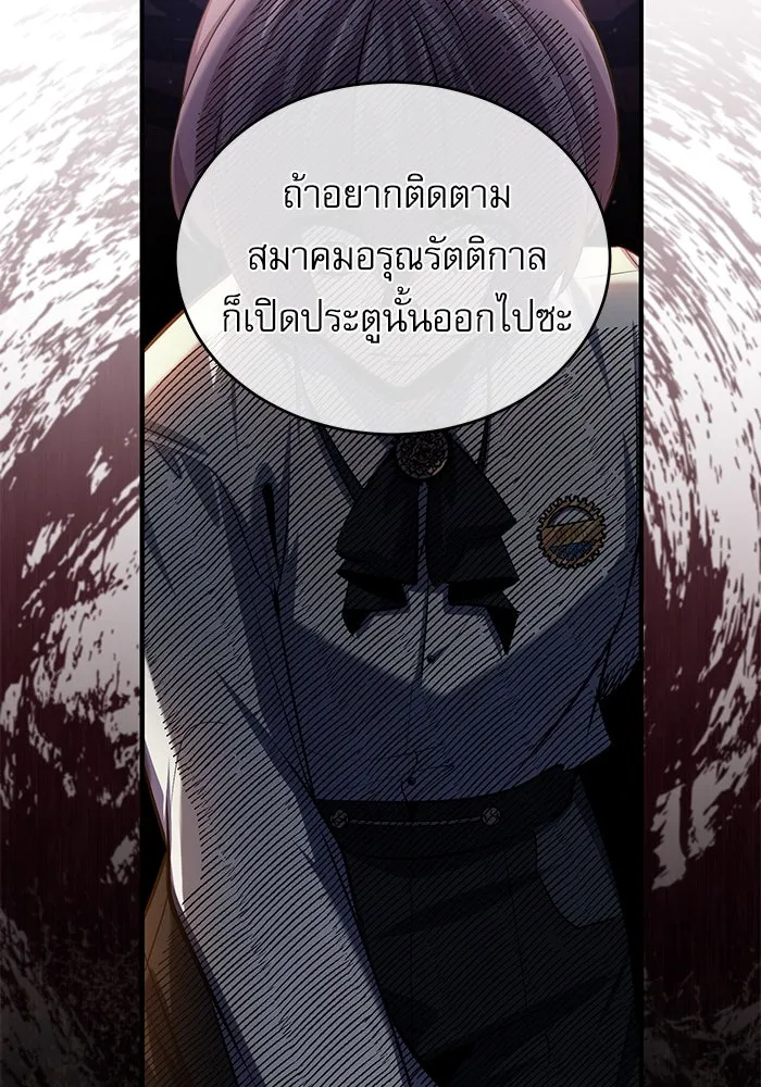 ศาสตราจารย์จำเป็นแห่งอะคาเดมี ตอนที่ 80 รูปที่ 65