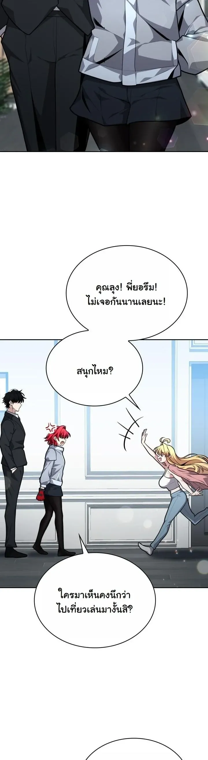 Kidnapped Dragons ด_ลล_บฉบ_บล_กพาต_วม_งกร ตอนที่ ตอนที่ 24 รูปที่ 15